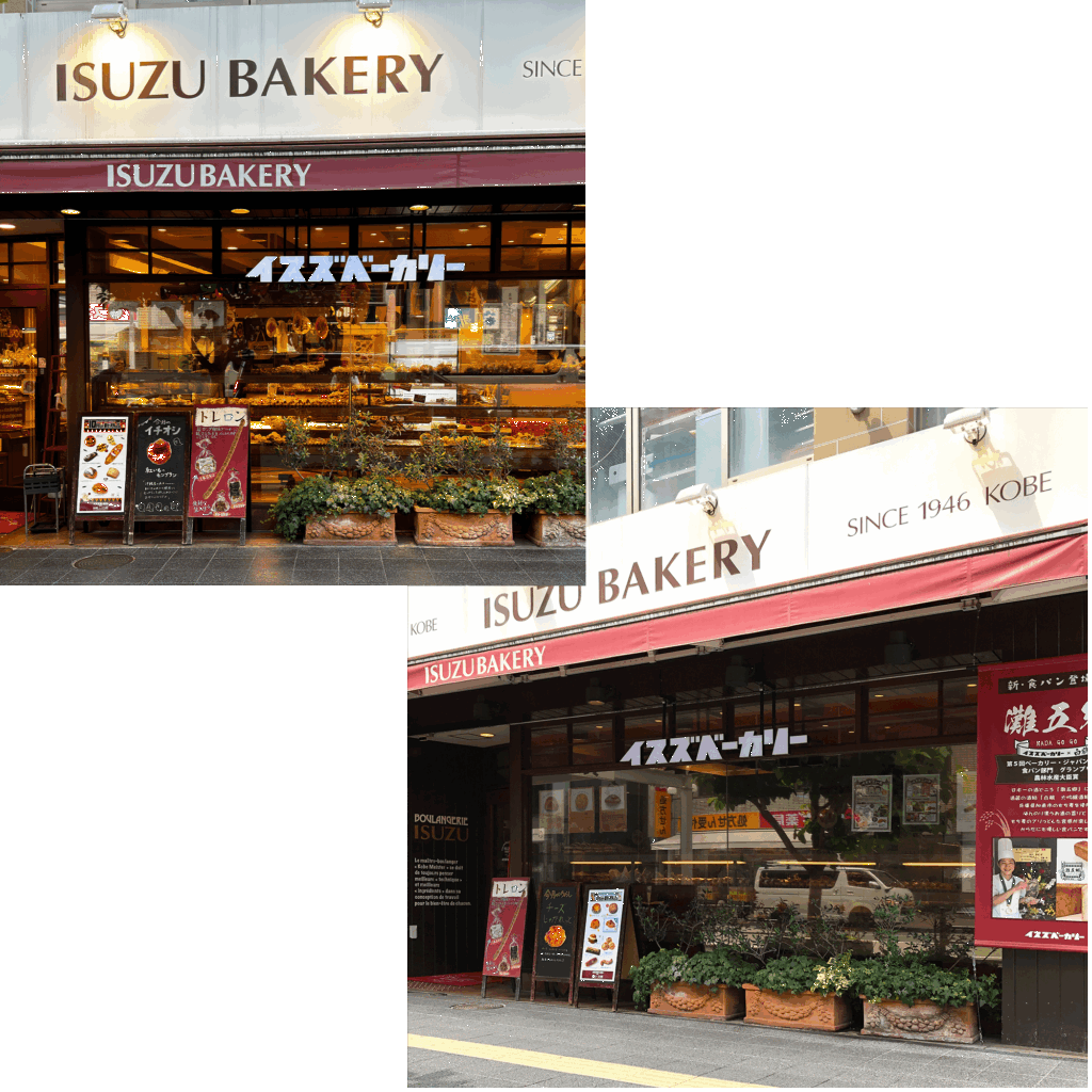 イスズベーカリー